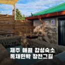 장전그길