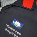 휴스템코리아영농조합법인 | 협회 단체복 가볍고 튼튼한 단체 조끼 로고 작업 후기