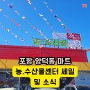 양덕식자재마트