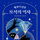 보석153