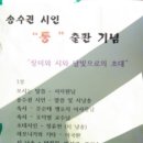 42호 게재작품 ＜퉁/송수권＞ 작품 감상 이미지