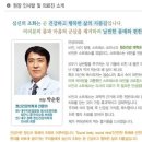 박순원 에스앤비의원 이미지