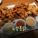 거두치킨 | [강남구청역 맛집] 치맥한잔 하기좋은 치킨 맛집!! &#34;노랑통닭 강남구청점&#34; 후기!!