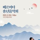 페르마타 이미지