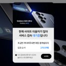 삼성 갤럭시 S25+ 11번가 사전예약 구매완료! (+할인정보, 쿠폰안내, 결제내역) 내돈내산