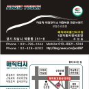 개구리자동차공업사 이미지