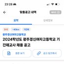 광주경신여자고등학교 이미지