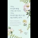 오늘의 '신앙 명언'(206강) 오즈월드 체임버스(Oswald Chambers) 이미지
