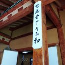 동일여관 이미지