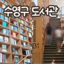 연제도서관 강당 이미지