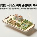 안산 스마트허브 복합문화센터 다목적실 | 안산시청 홈페이지 200% 활용법 : 전자민원부터 공공시설 예약까지_체육시설 · 캠핑장 · 교육...