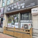 말썽꾸러기꼬마김밥 네이버블로그