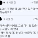 스몰토크로 아이 있냐고 물어본게 결례되는 말임?? 이미지