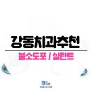 유퍼스트치과의원 이미지