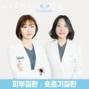 수원시 영통구 한의원 미소로한의원 수원점 진료시간 접근성 이용후기
