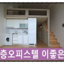 이좋은집 이미지