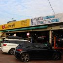 강산자동차공업사 이미지