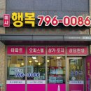 송도우리공인중개사사무소 이미지