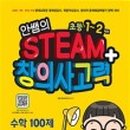 꼼꼼이 수학 이미지