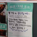 블루제주