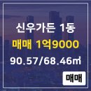 신우부동산공인중개사사무소 이미지