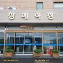 동의의료원장례식장 이미지