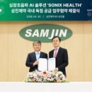 온헬스케어주식회사 화이트페이퍼