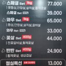 숯불화로구이와우