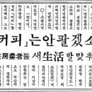 [인천일보] 9. 1960년대 다방과 문예 중흥시대 - 다방 전성기의 시작 이미지