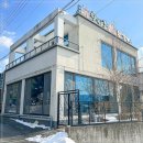 전통춘천숯불닭갈비 네이버블로그