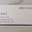 홍혜선 프로네일 이미지