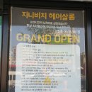 진마트 이미지