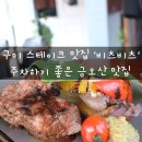 비츠비츠구미금 이미지