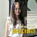 포항 미용실 바이더벨라에서 웨딩 헤어컬러 스페이스 그레이 염색 후기