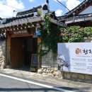 청학동회관 이미지