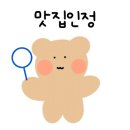 동춘돌곱창 상대원점 이미지