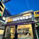 고은손의료기 이미지