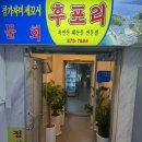 후포리역 이미지