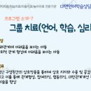 대연언어학습상담센터 네이버블로그