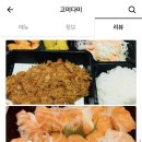 고미다미 | 정자동일식 "고미다미" 배달앱 리뷰를 둘러보자