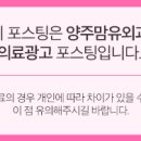 양주맘유외과의원 네이버블로그