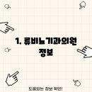 류비뇨기과의원 이미지