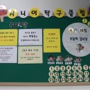 원주시니어탁구클럽