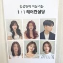 이은주헤어샵 | (유밍) 압구정미용실 이은주부원장님 가을무드 펌후기
