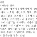청구카부분정비 이미지