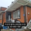 칠곡 조명교체 지천 조명교체 석적 조명교체 지천면 황학산휴양림 단독주택 화장실 조명,거실조명 교체수리