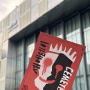 국립아시아문화전당X관악문화재단 공동협력전시 <시대의 공간> | 국립아시아문화전당 국내최초 광주 공연 추천 세메테이