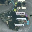 동검도생태체험마을 이미지