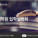 고려사이버대학교 융합정보대학원 이미지