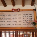 사랑한옥집 이미지